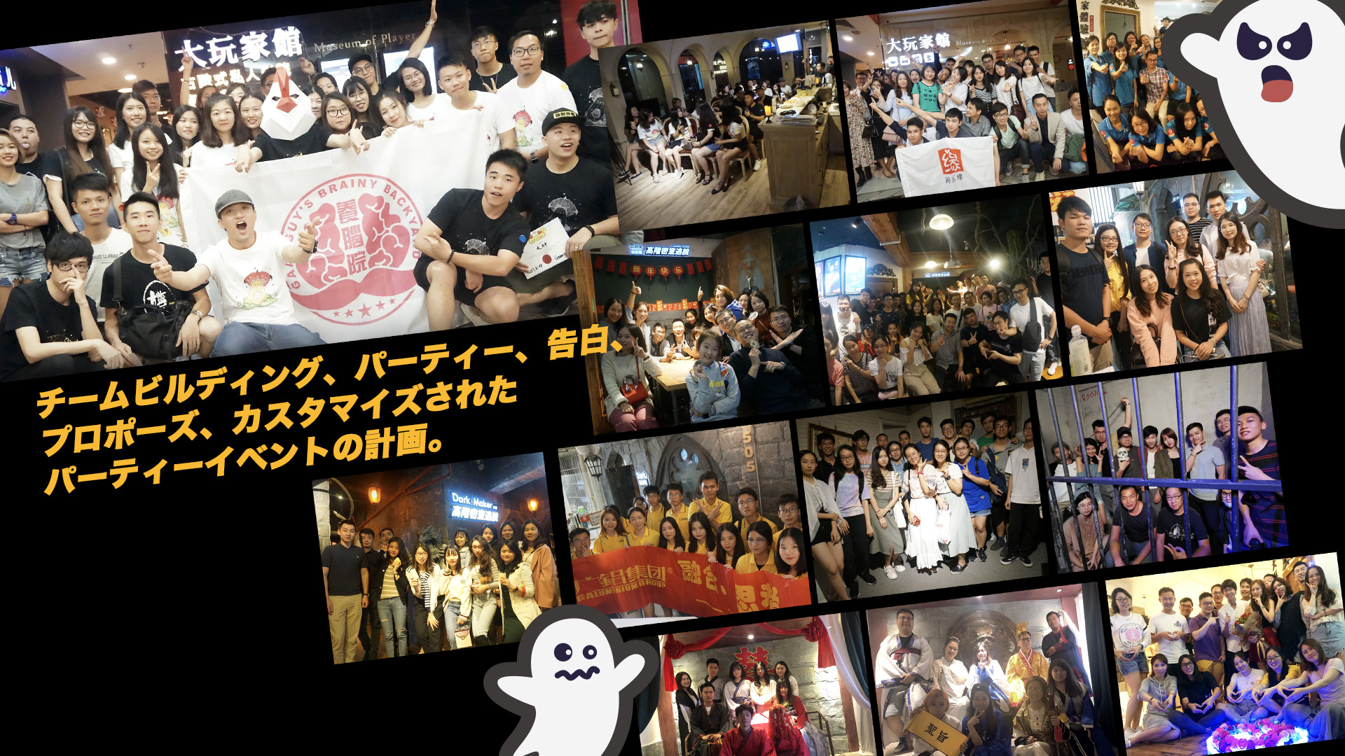 チームビルディングやパーティーなどのイベント利用の紹介