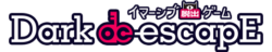 イマーシブ脱出ゲーム・ダークエスケープ・謎解き
